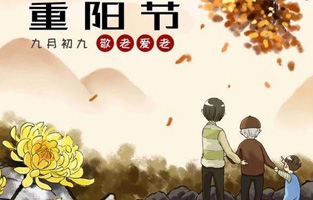 重陽節(jié)作為我國的傳統(tǒng)節(jié)日之一，為每年農(nóng)歷的九月初九。隨著社會(huì)的發(fā)展，重陽節(jié)逐漸被賦予了新的含義。那么重陽節(jié)的意義是什么呢？雷爾沃這樣告訴你！