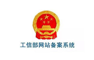 恭賀雷爾沃電器官網http://www.leirvo.com/備案號下來，現在站點已經可以正常訪問了，前幾天由于備案造成網站不能訪問，給新老客戶帶來的不便之處還請各位諒解！