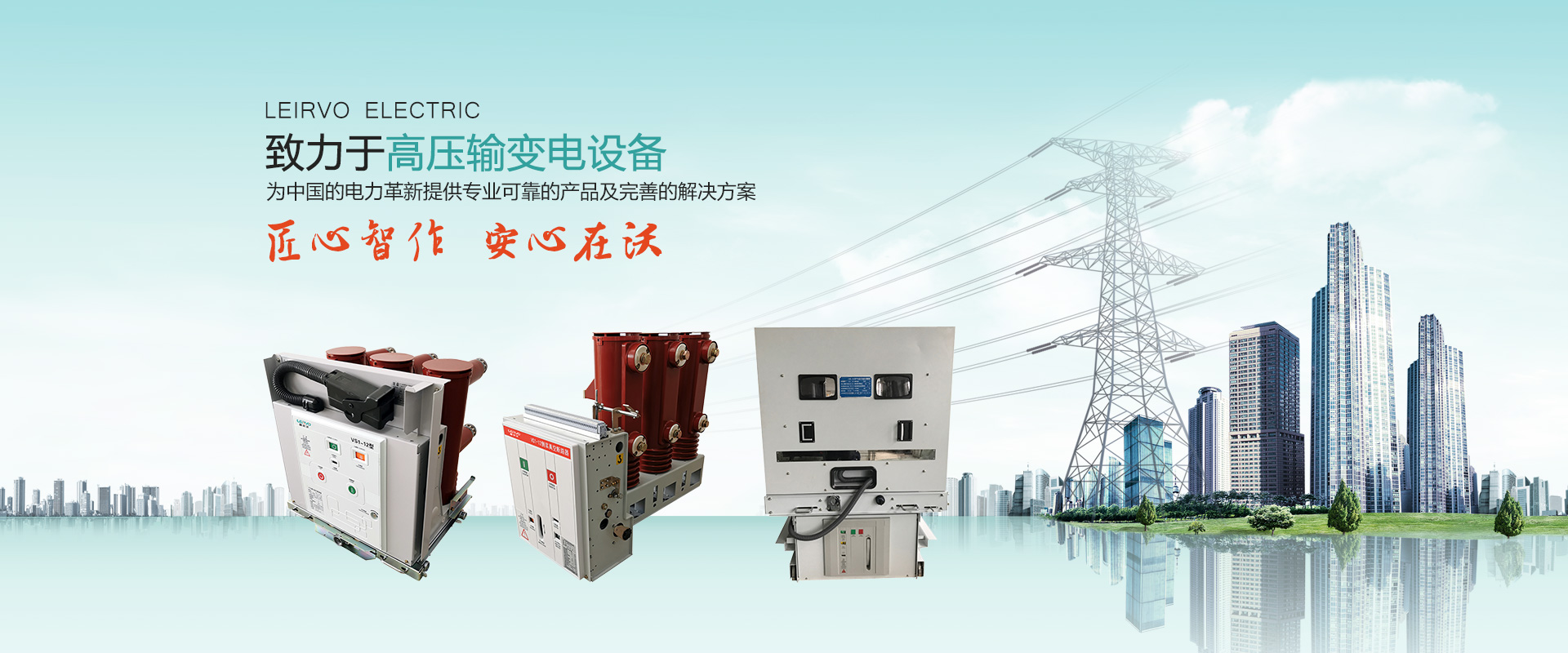高壓負荷開(kāi)關(guān)-蘇州雷爾沃電器有限公司